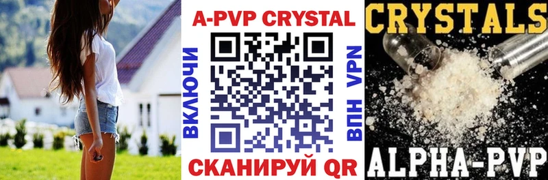 Купить  Бокситогорск  A-PVP крисы CK 