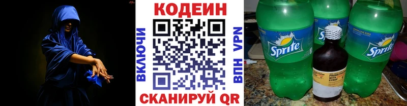 Купить закладки  Бокситогорск  Кодеин напиток Lean (лин) 