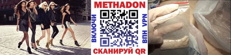 МЕТАДОН кристалл Купить закладки Бокситогорск