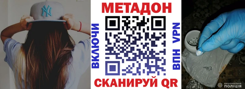 Метадон кристалл Бокситогорск
